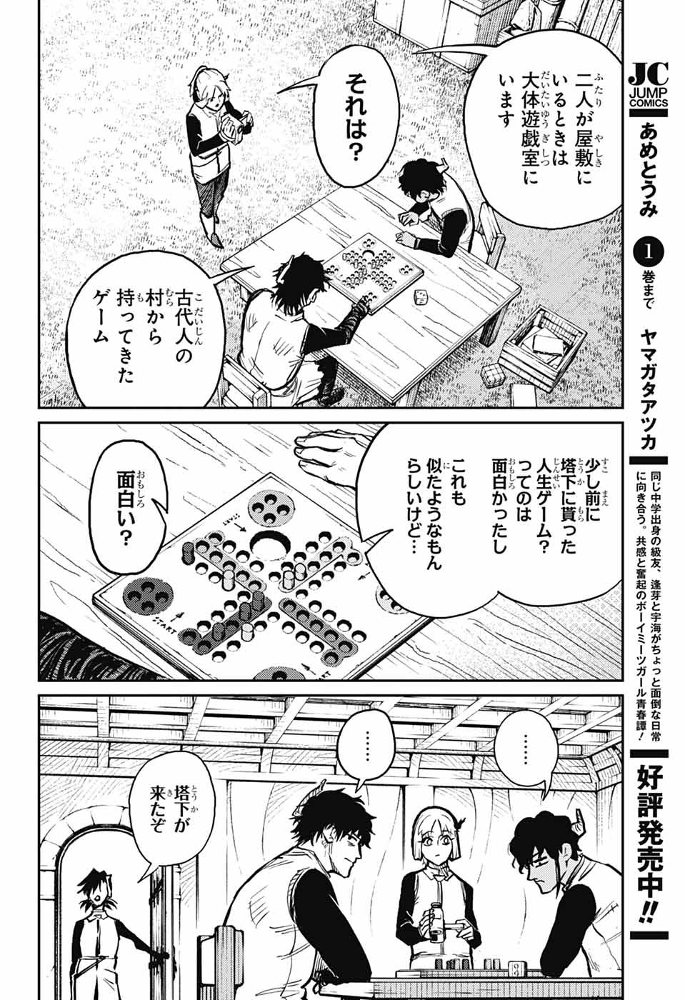 戦奏教室 Chap 35 - Next Chap 36
