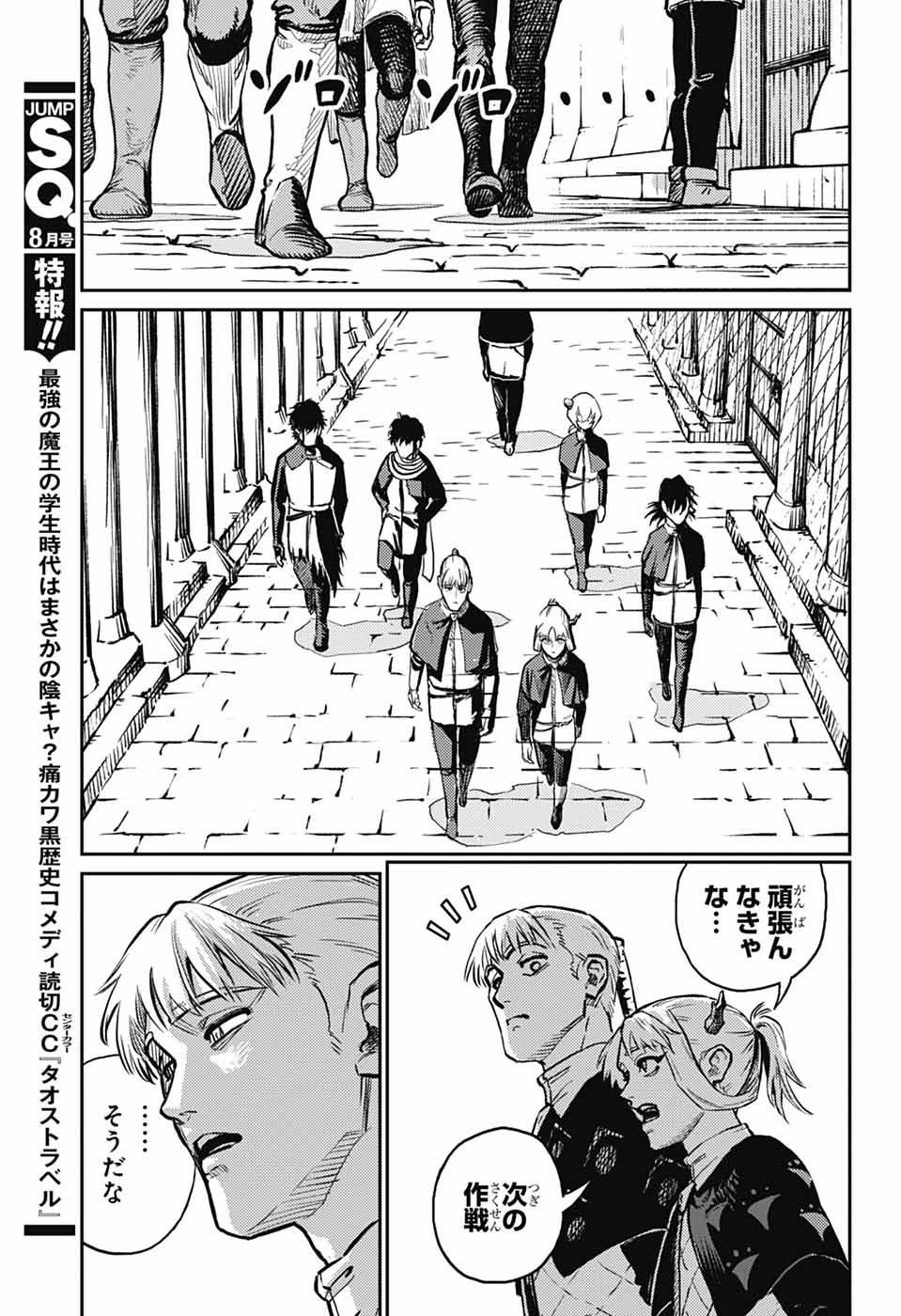 戦奏教室 Chap 35 - Next Chap 36