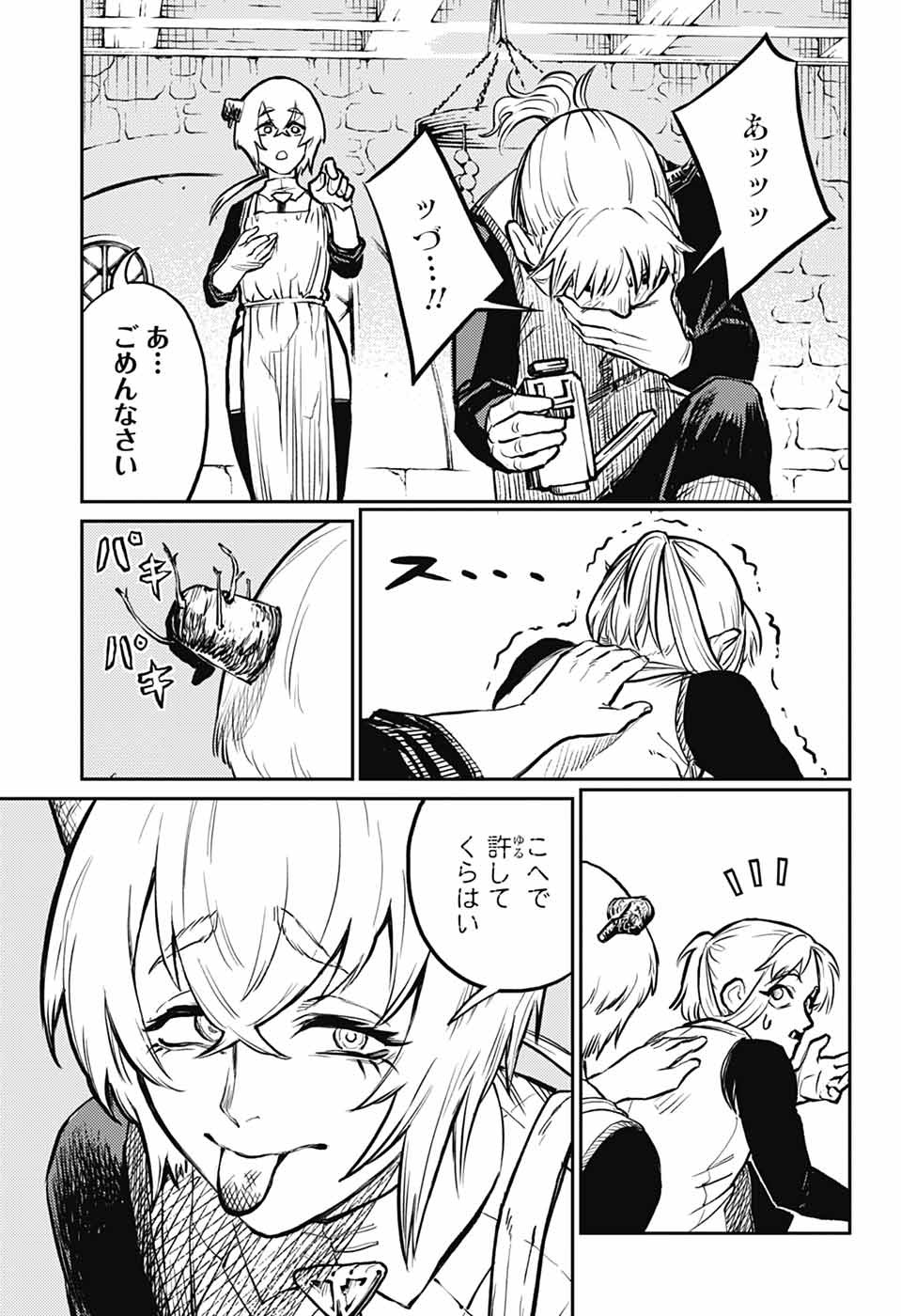 戦奏教室 Chap 35 - Next Chap 36