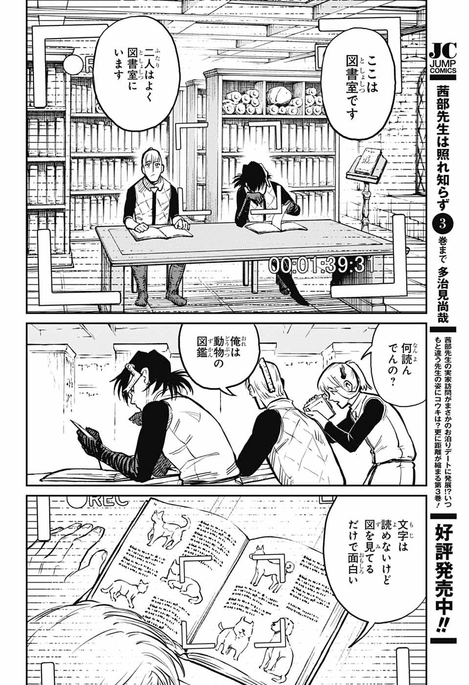 戦奏教室 Chap 35 - Next Chap 36