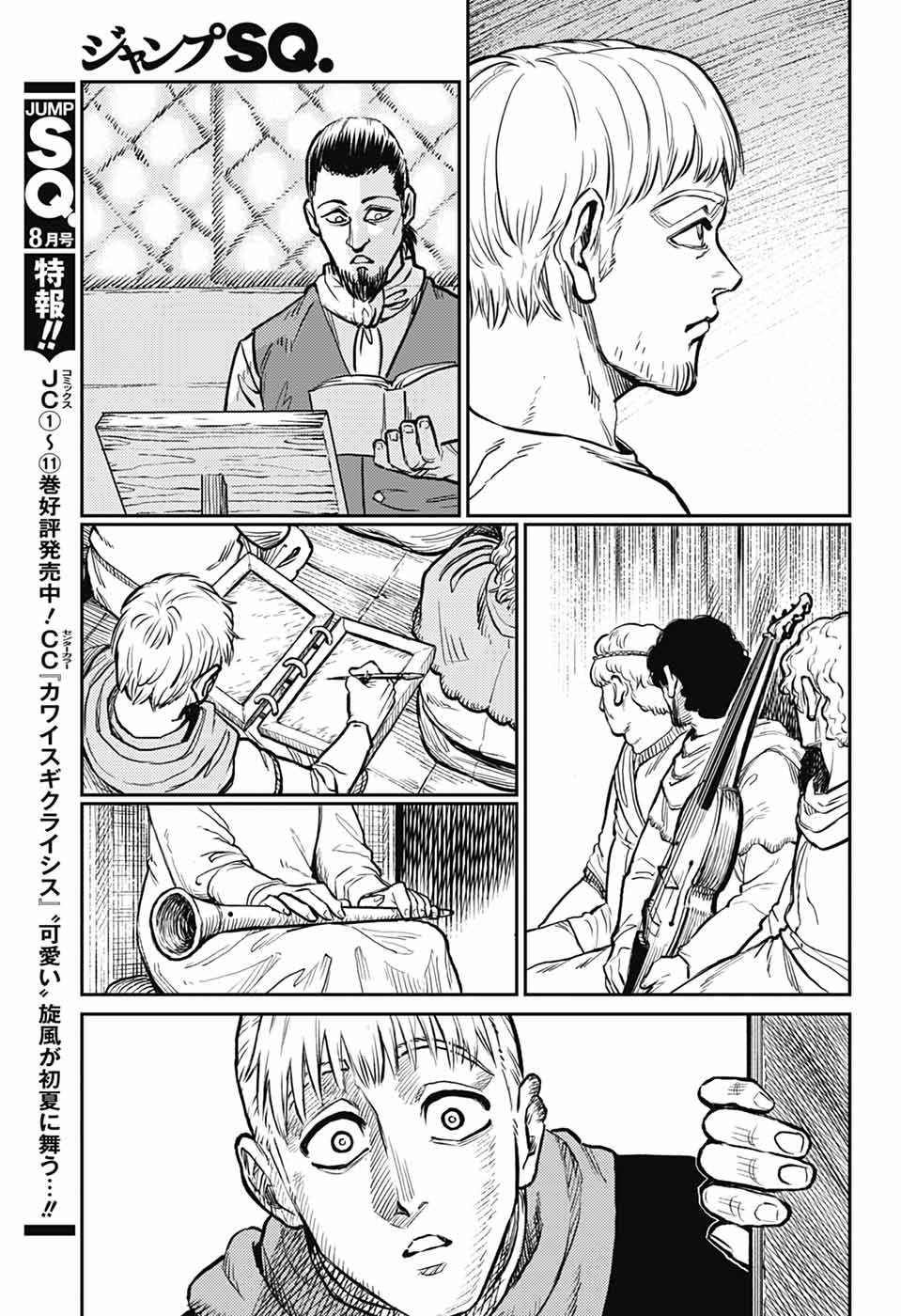 戦奏教室 Chap 35 - Next Chap 36