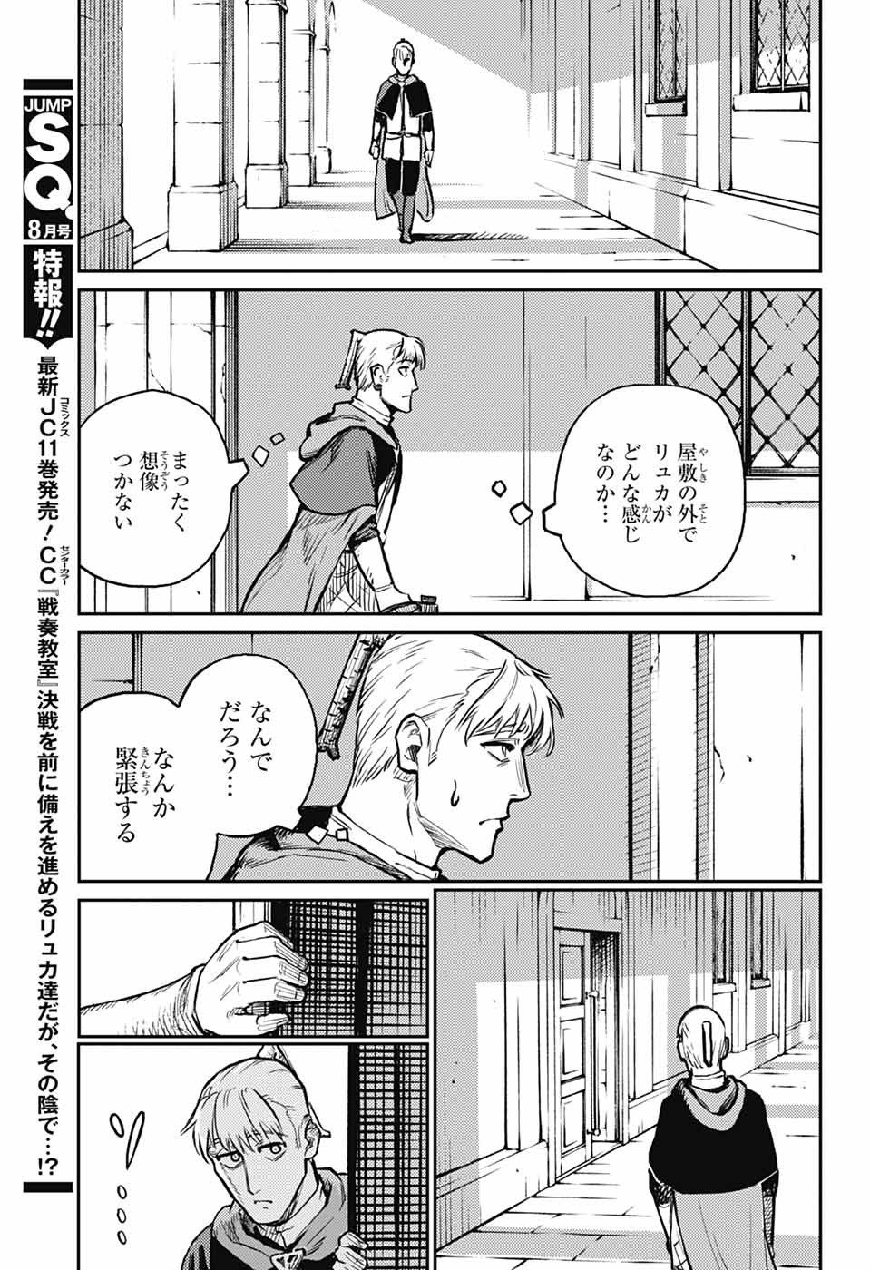 戦奏教室 Chap 35 - Next Chap 36