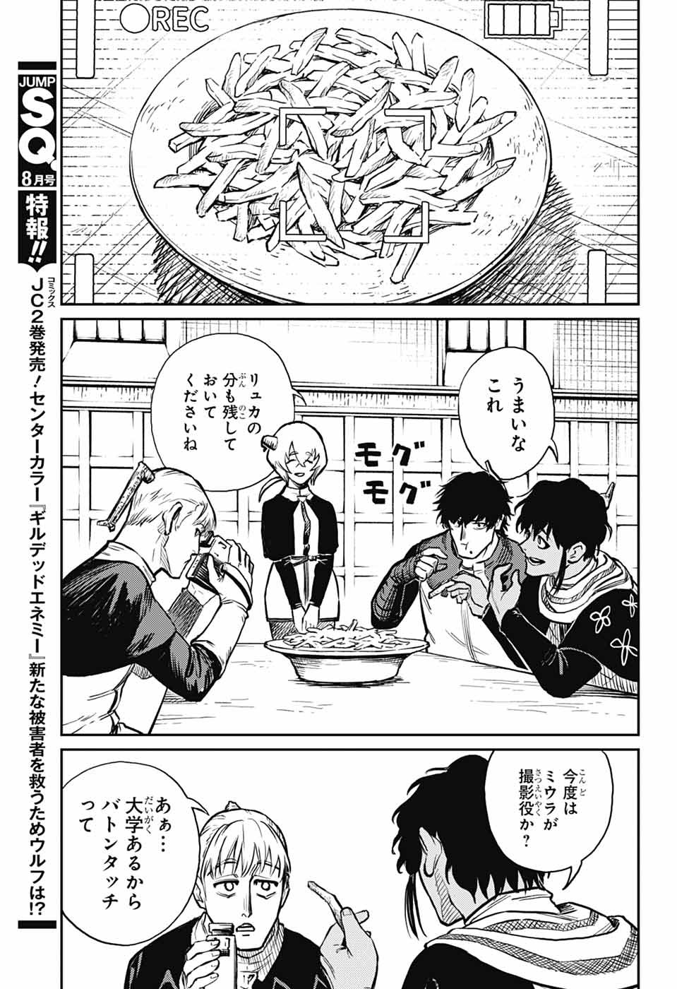 戦奏教室 Chap 35 - Next Chap 36
