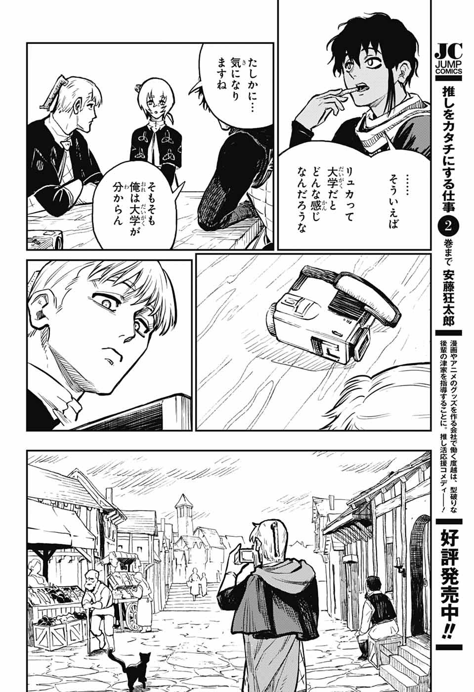 戦奏教室 Chap 35 - Next Chap 36
