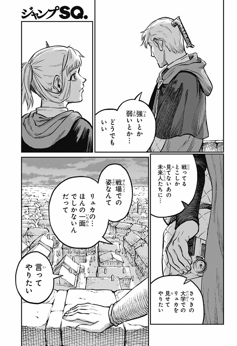戦奏教室 Chap 35 - Next Chap 36