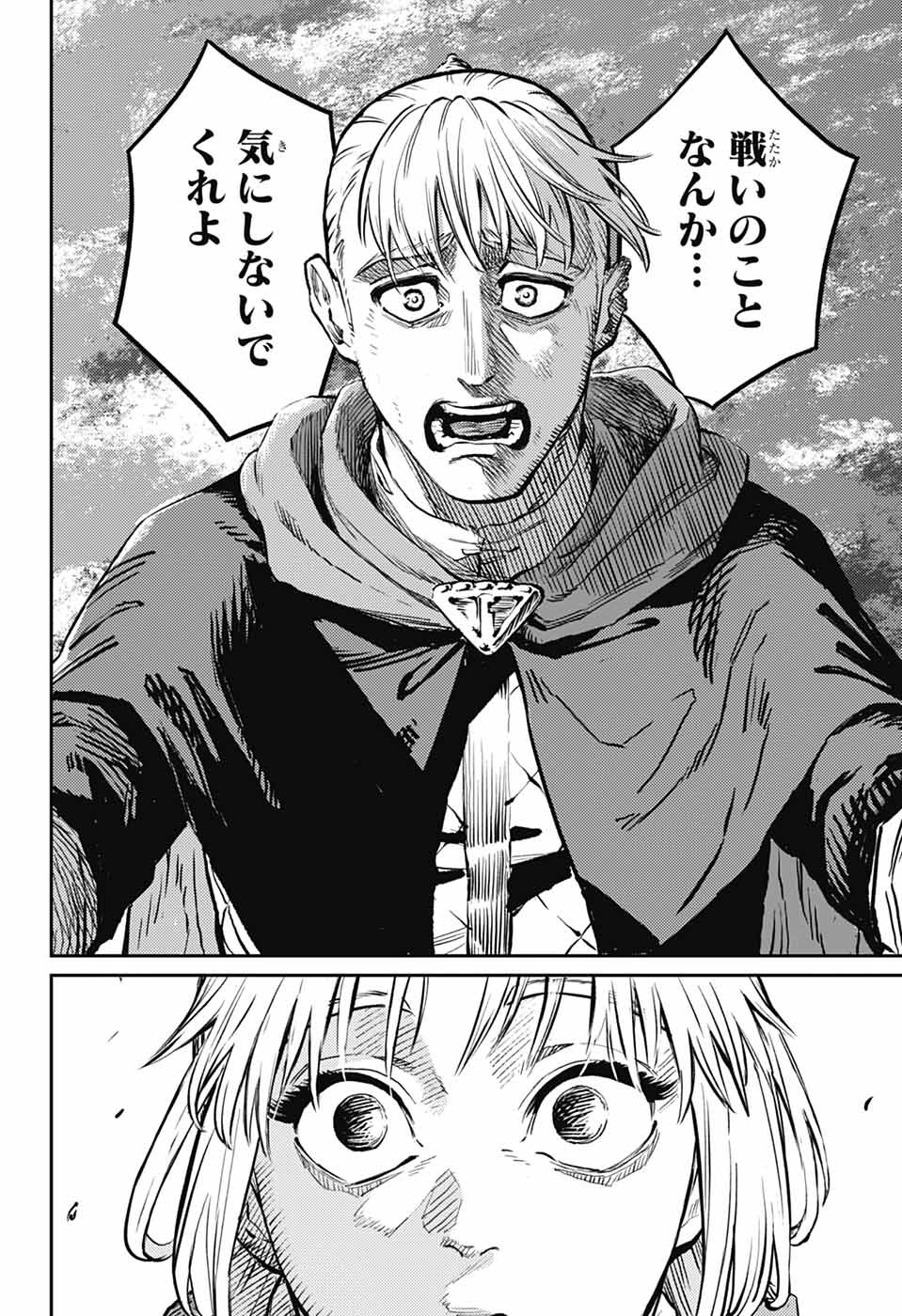 戦奏教室 Chap 35 - Next Chap 36