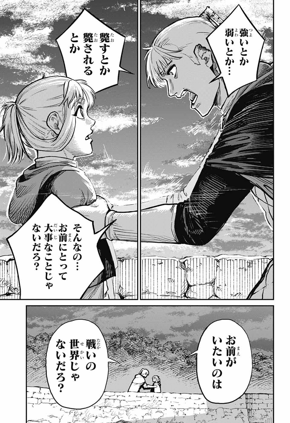 戦奏教室 Chap 35 - Next Chap 36