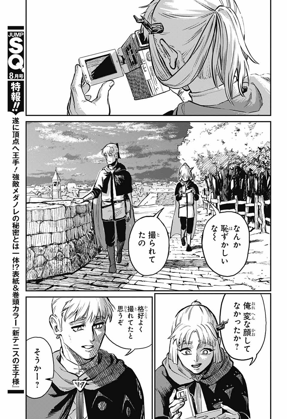 戦奏教室 Chap 35 - Next Chap 36