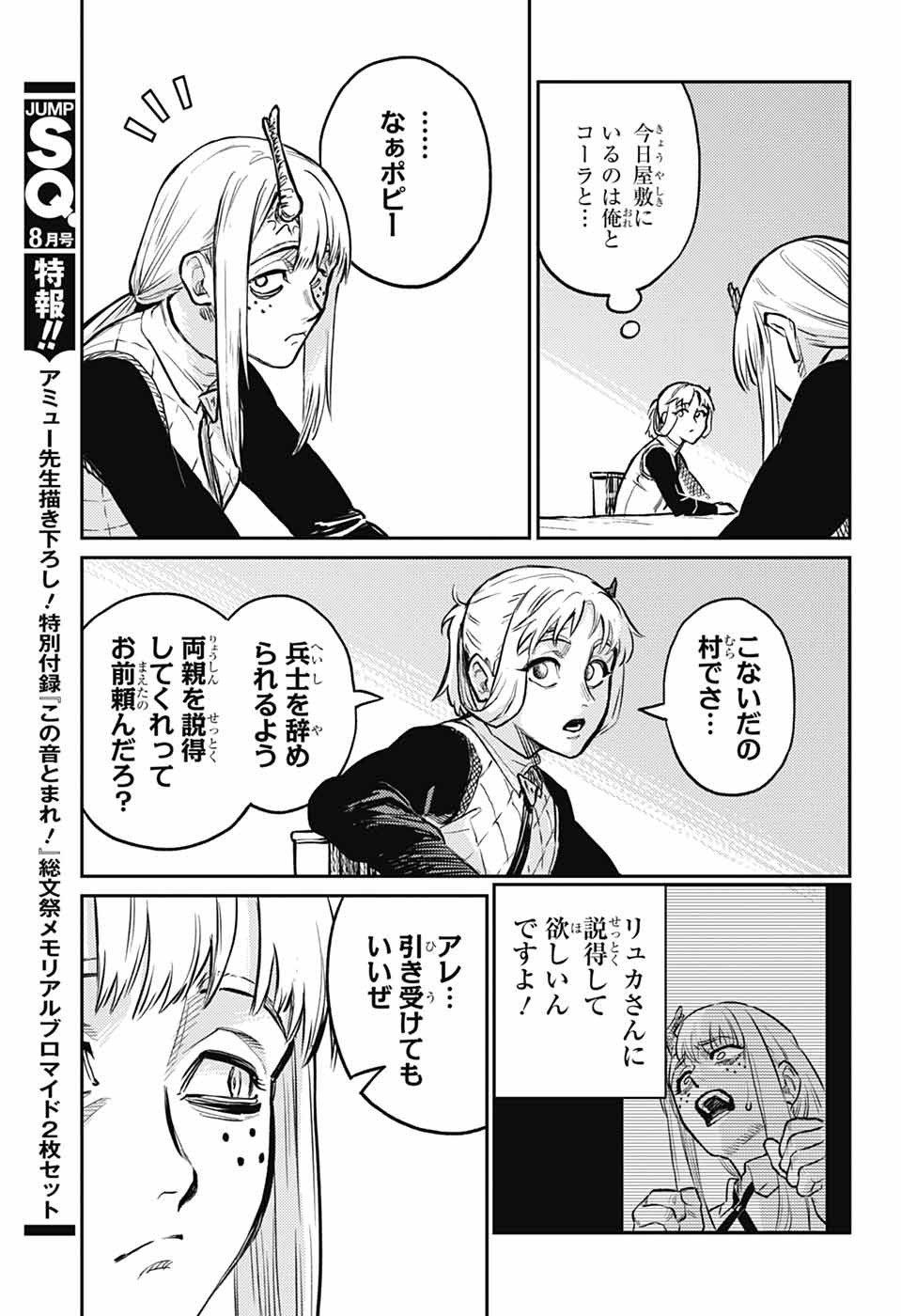 戦奏教室 Chap 35 - Next Chap 36