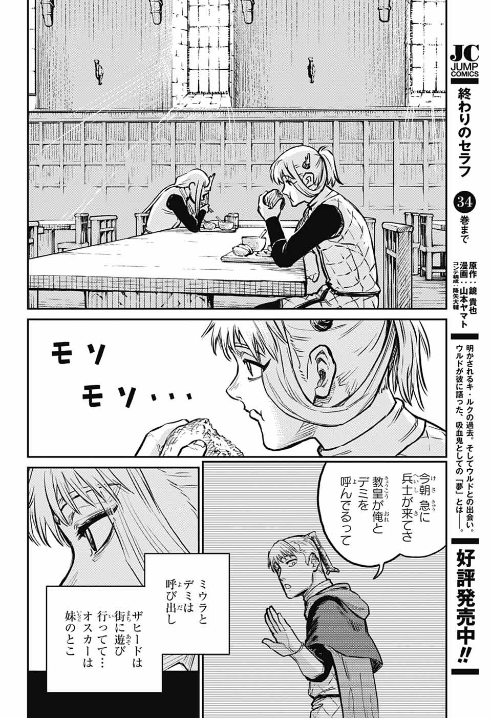 戦奏教室 Chap 35 - Next Chap 36