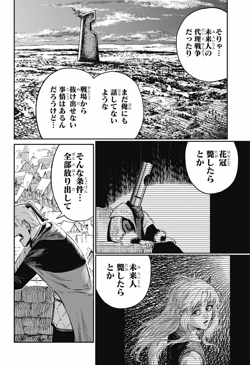 戦奏教室 Chap 35 - Next Chap 36