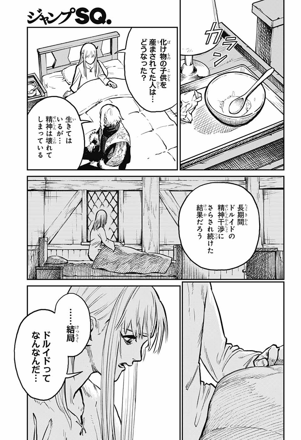 戦奏教室 Chap 35 - Next Chap 36