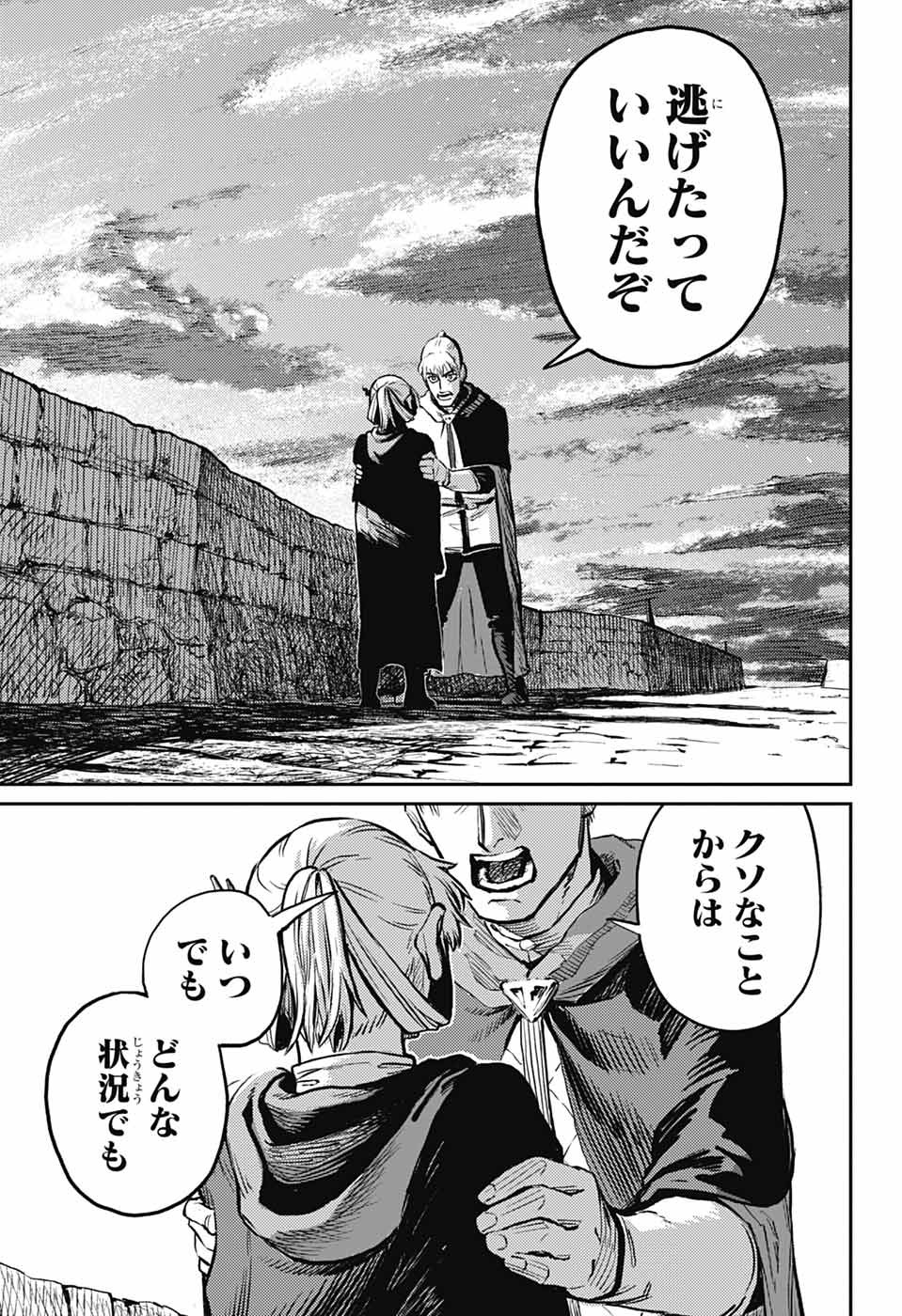 戦奏教室 Chap 35 - Next Chap 36