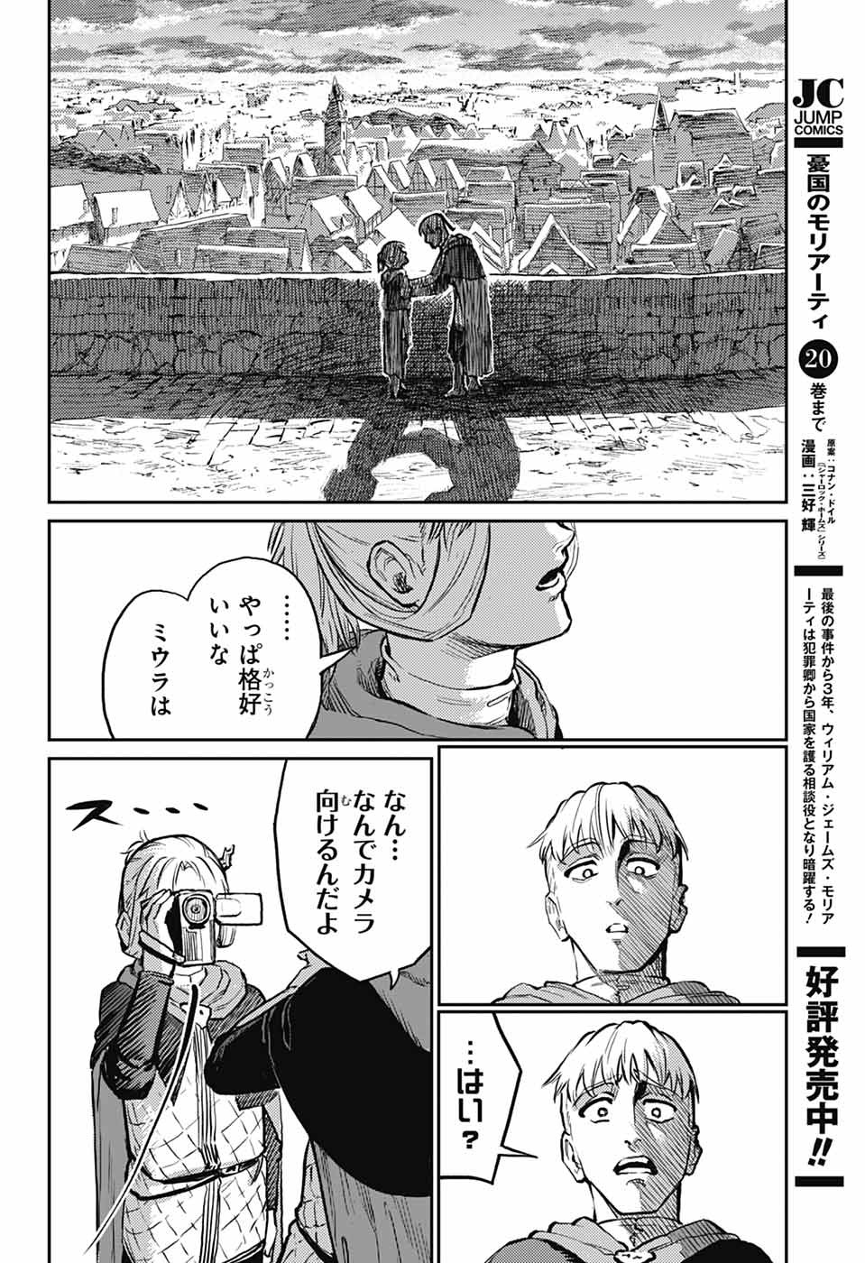 戦奏教室 Chap 35 - Next Chap 36