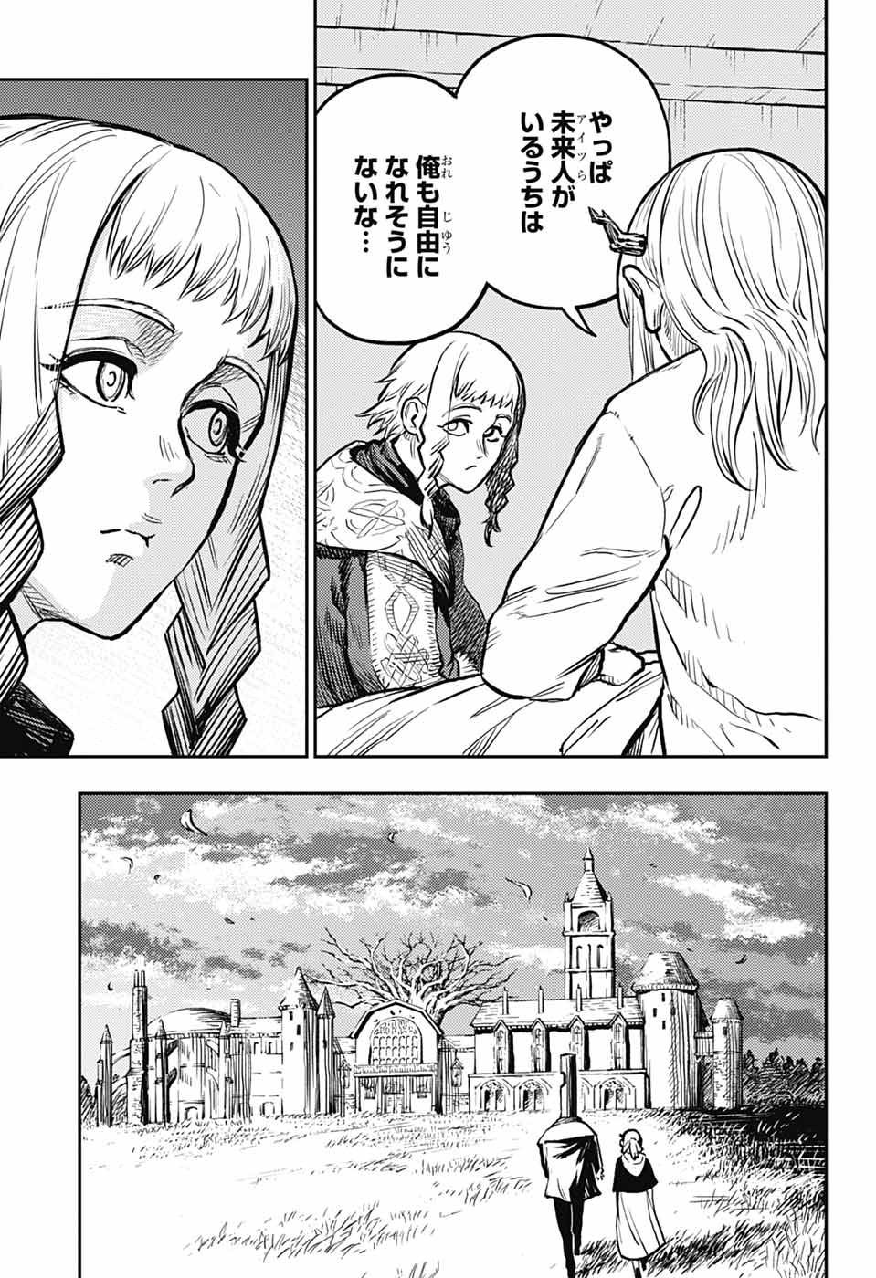 戦奏教室 Chap 35 - Next Chap 36