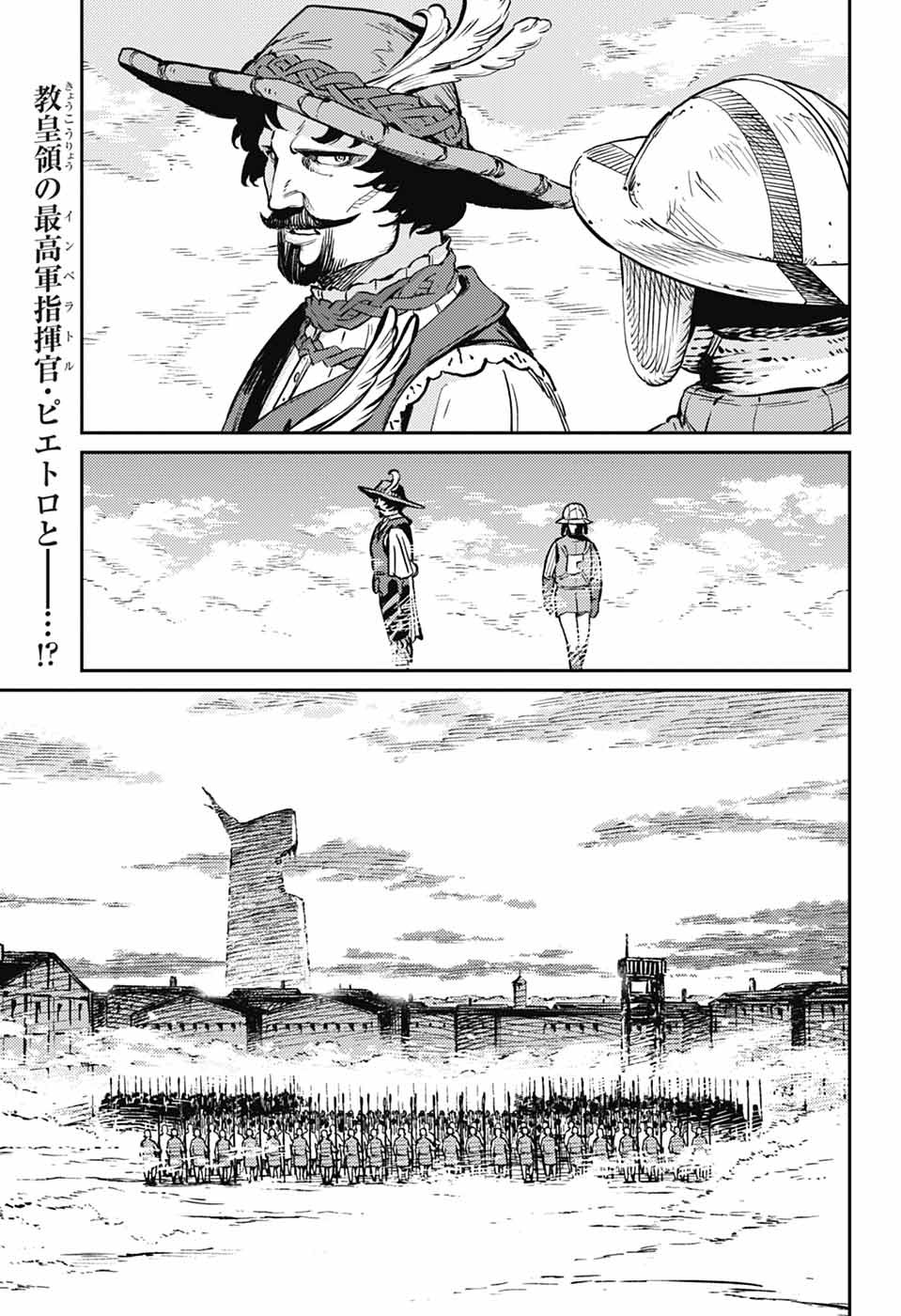 戦奏教室 Chap 36 - Next Chap 37