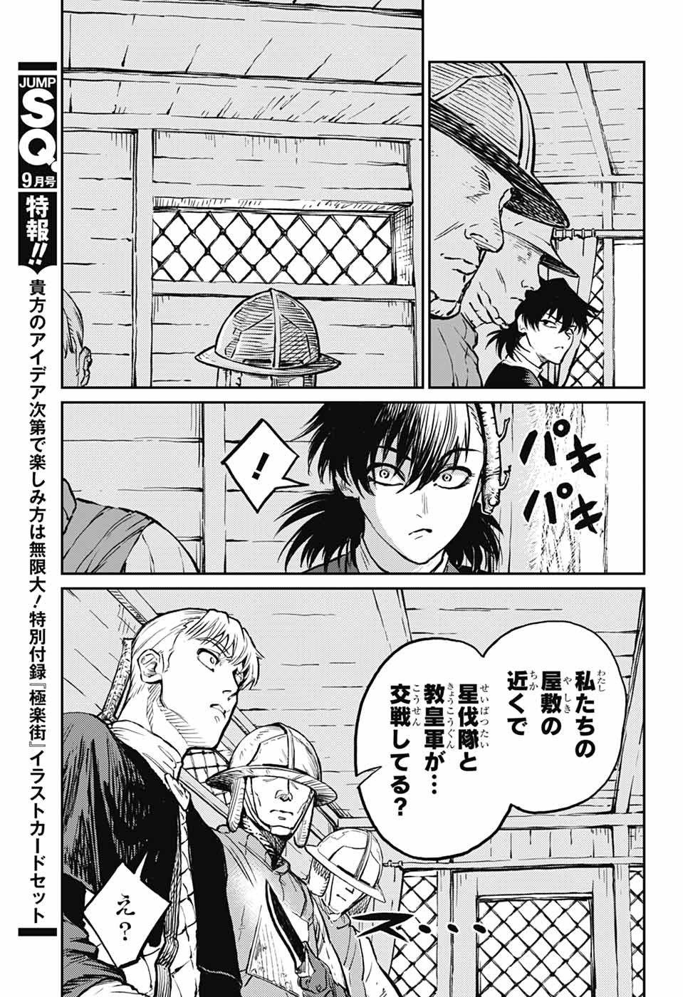 戦奏教室 Chap 36 - Next Chap 37