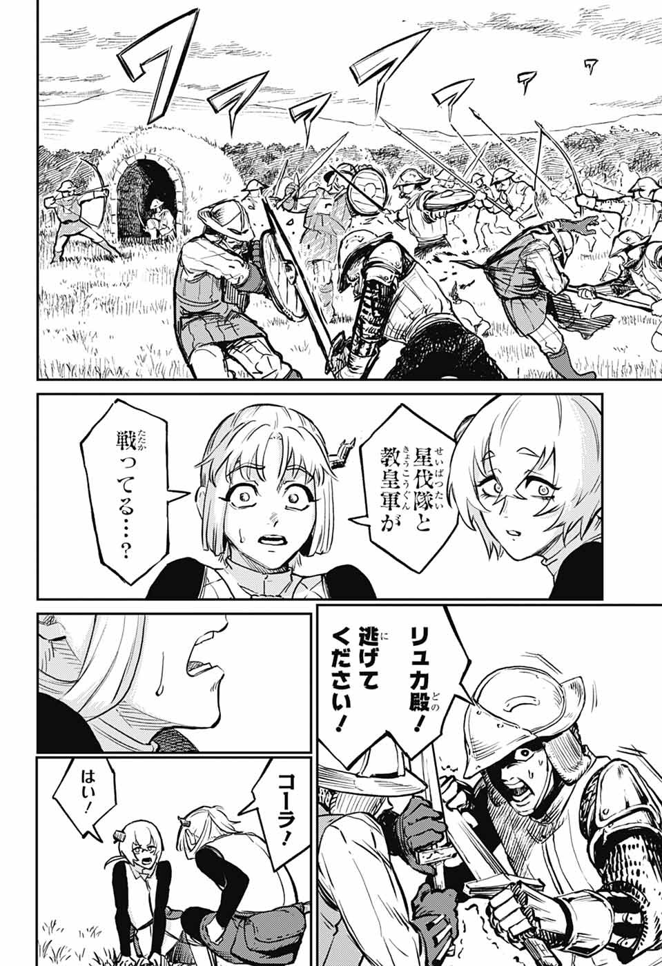 戦奏教室 Chap 36 - Next Chap 37