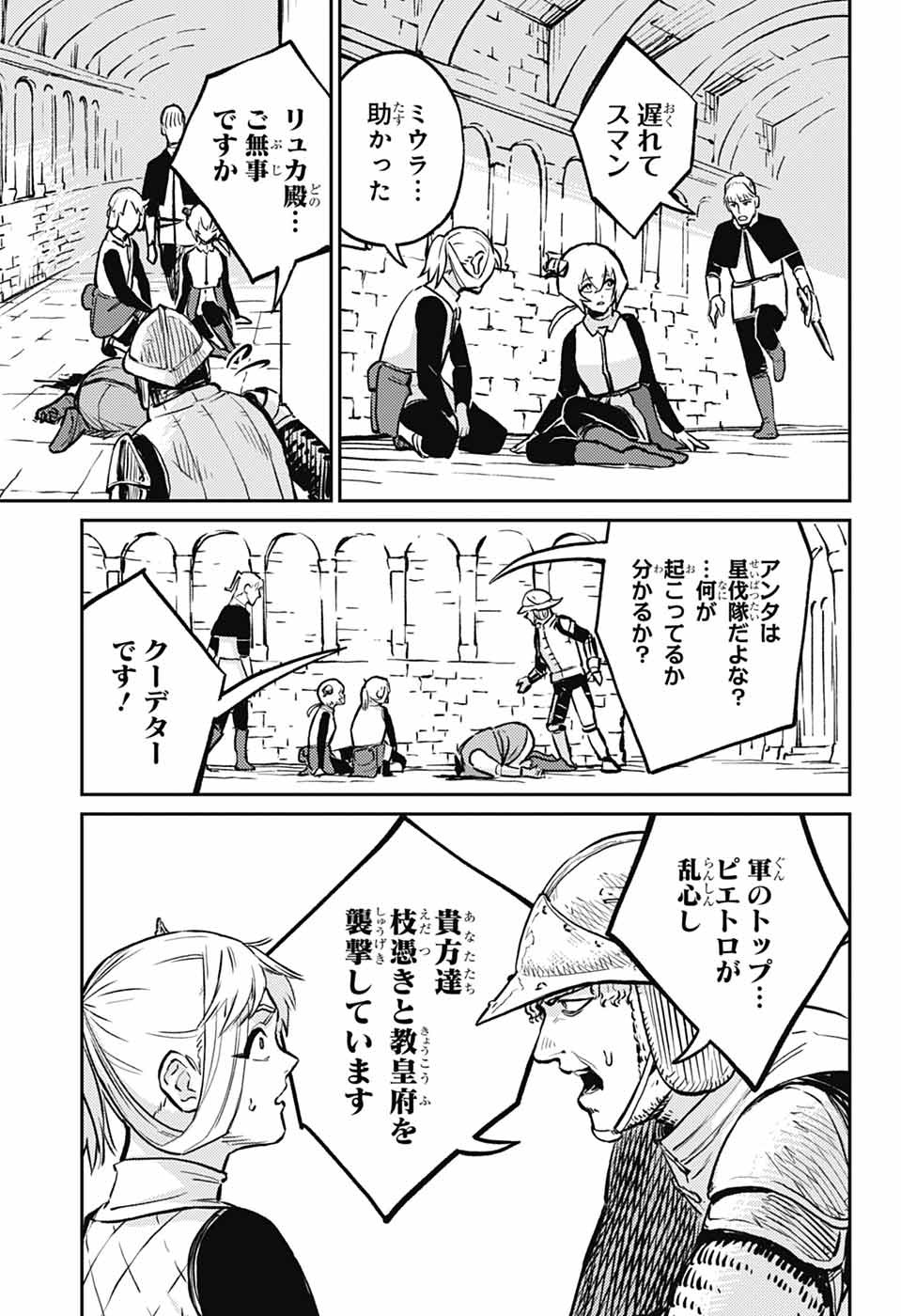 戦奏教室 Chap 36 - Next Chap 37