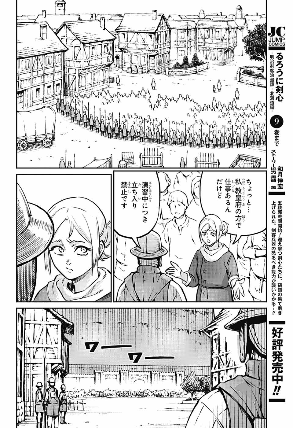 戦奏教室 Chap 36 - Next Chap 37