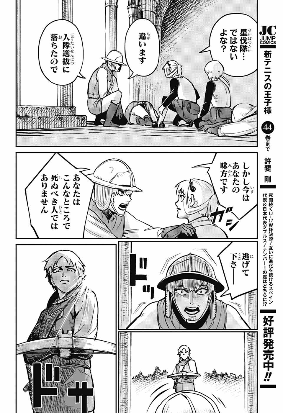 戦奏教室 Chap 36 - Next Chap 37