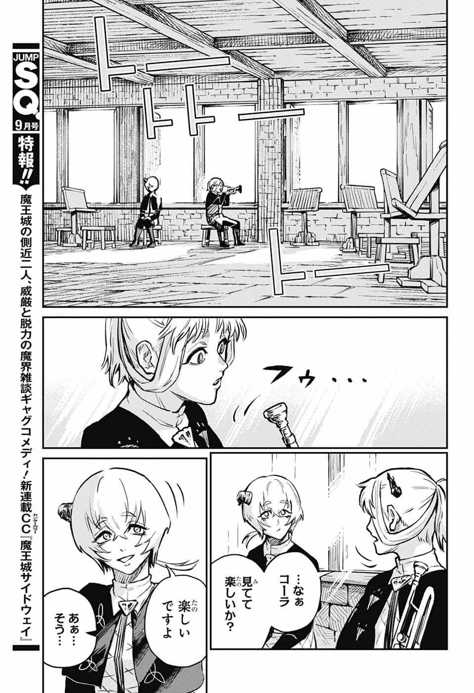 戦奏教室 Chap 36 - Next Chap 37