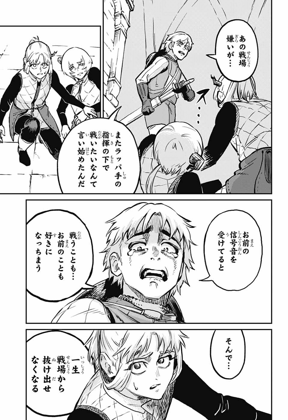 戦奏教室 Chap 36 - Next Chap 37