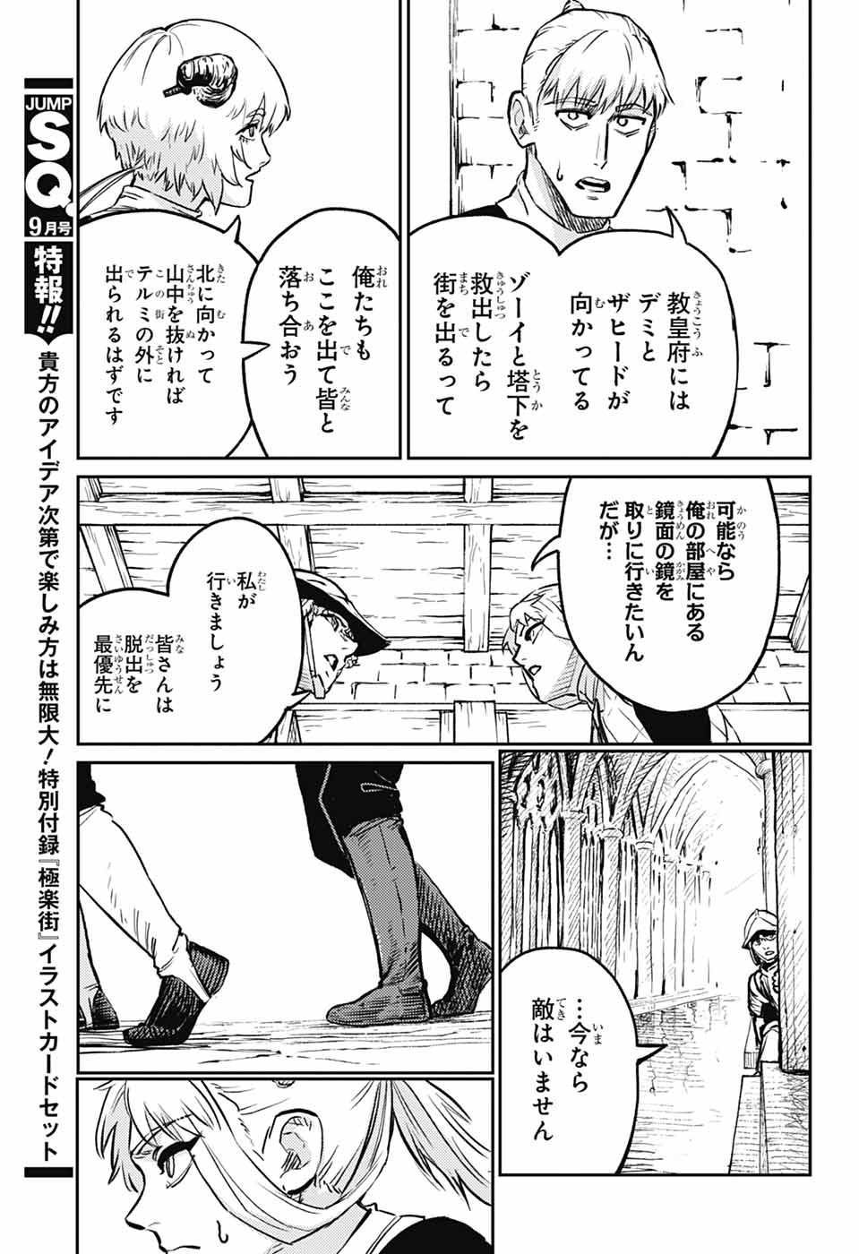 戦奏教室 Chap 36 - Next Chap 37