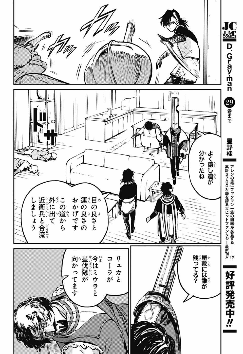 戦奏教室 Chap 36 - Next Chap 37