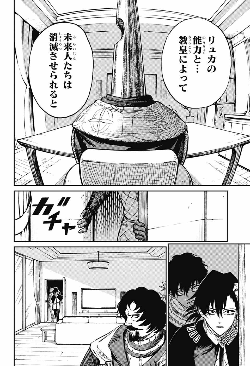 戦奏教室 Chap 36 - Next Chap 37