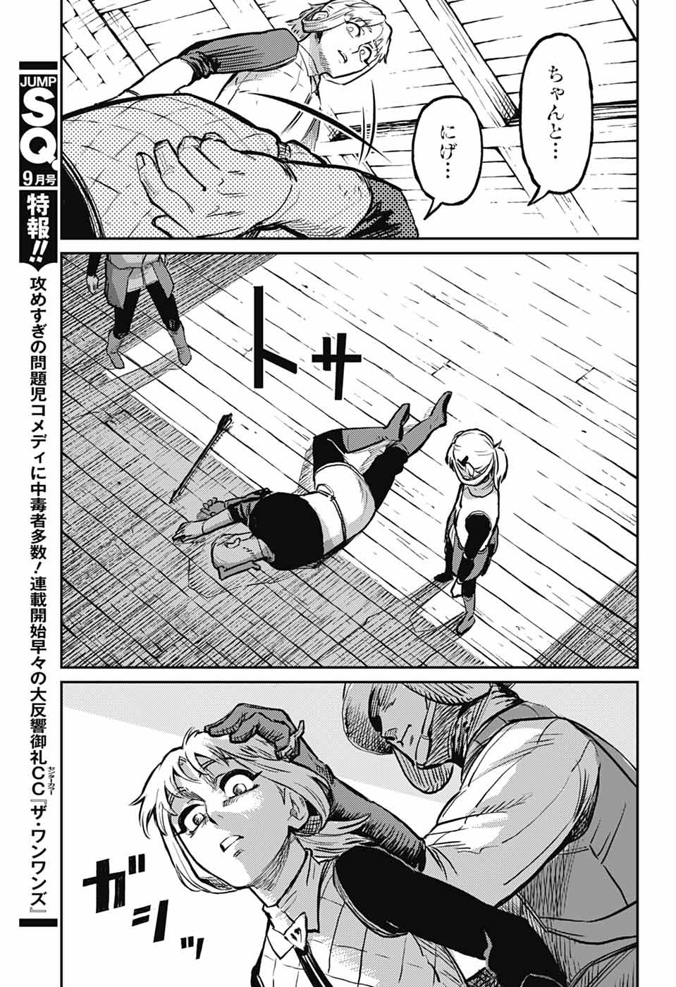 戦奏教室 Chap 36 - Next Chap 37