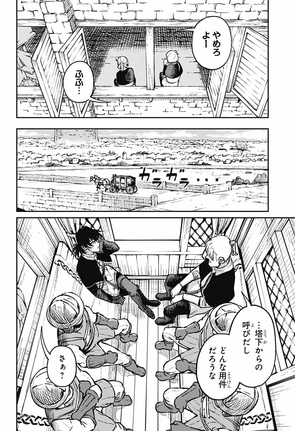 戦奏教室 Chap 36 - Next Chap 37