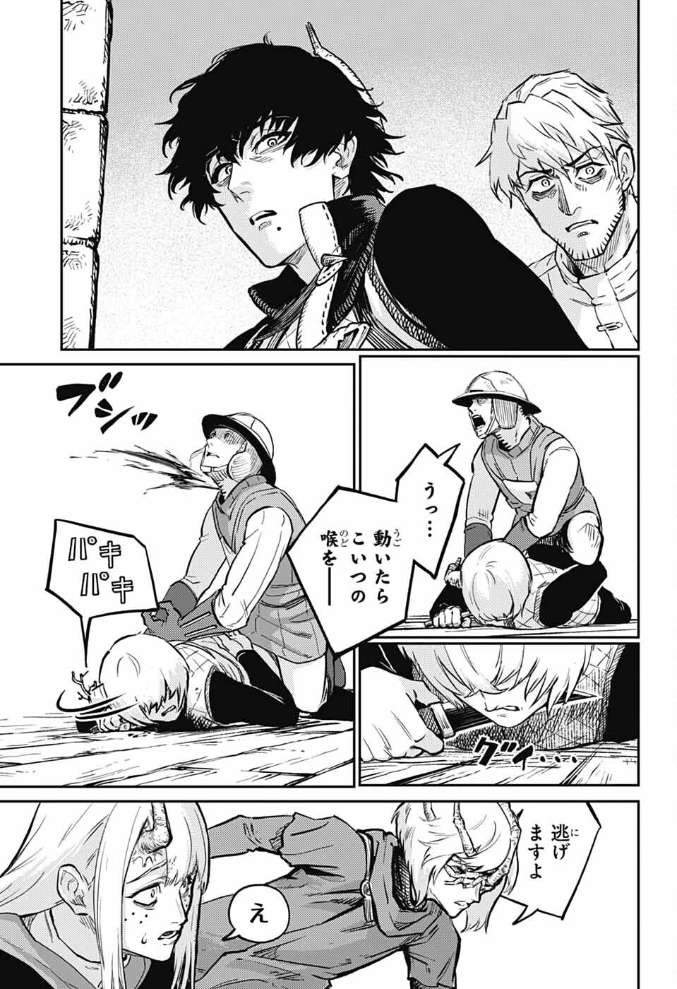 戦奏教室 Chap 37 - Next Chap 38