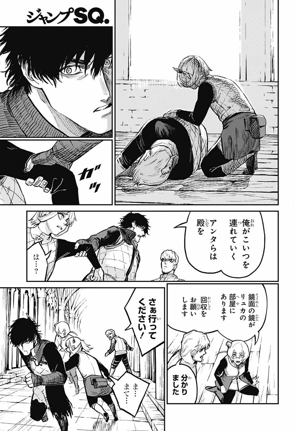 戦奏教室 Chap 37 - Next Chap 38