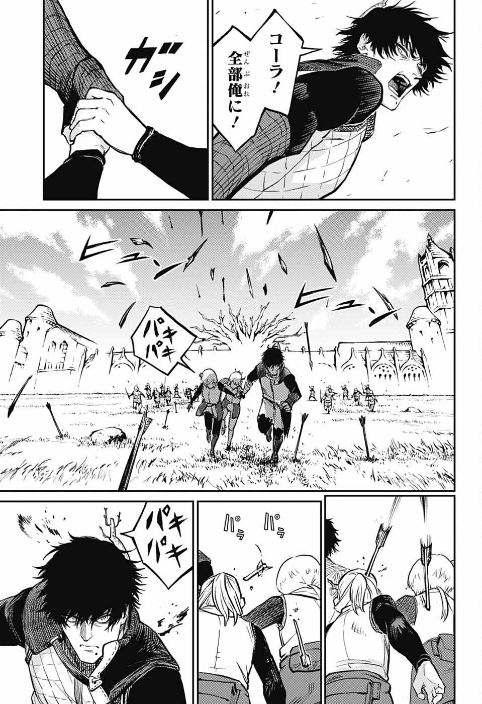 戦奏教室 Chap 37 - Next Chap 38