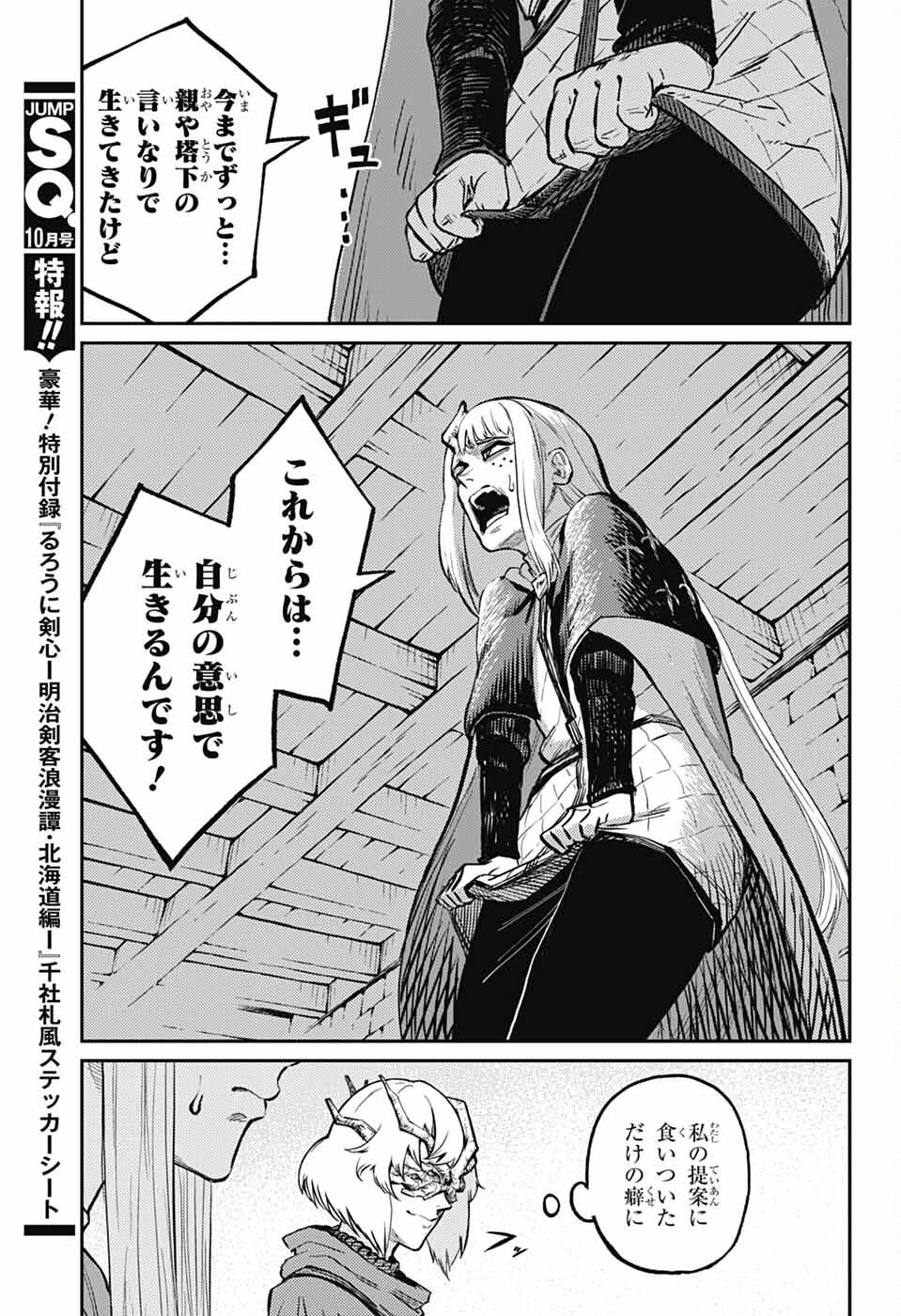 戦奏教室 Chap 37 - Next Chap 38
