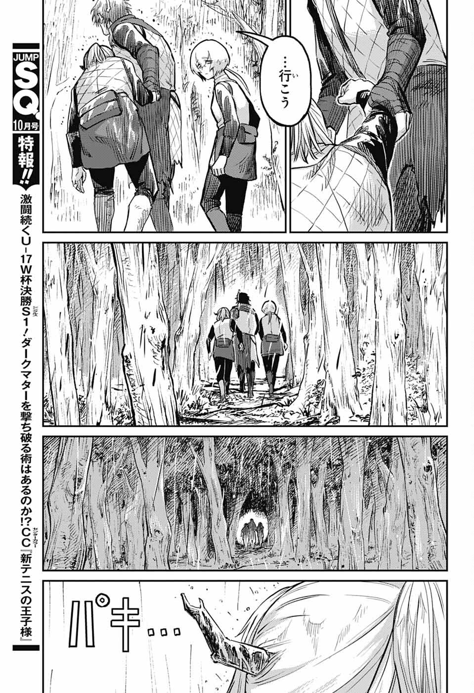 戦奏教室 Chap 37 - Next Chap 38