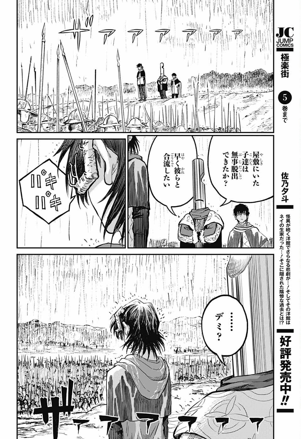 戦奏教室 Chap 37 - Next Chap 38