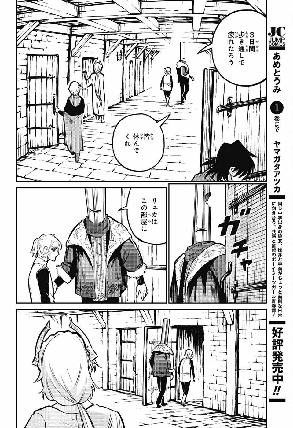 戦奏教室 Chap 37 - Next Chap 38