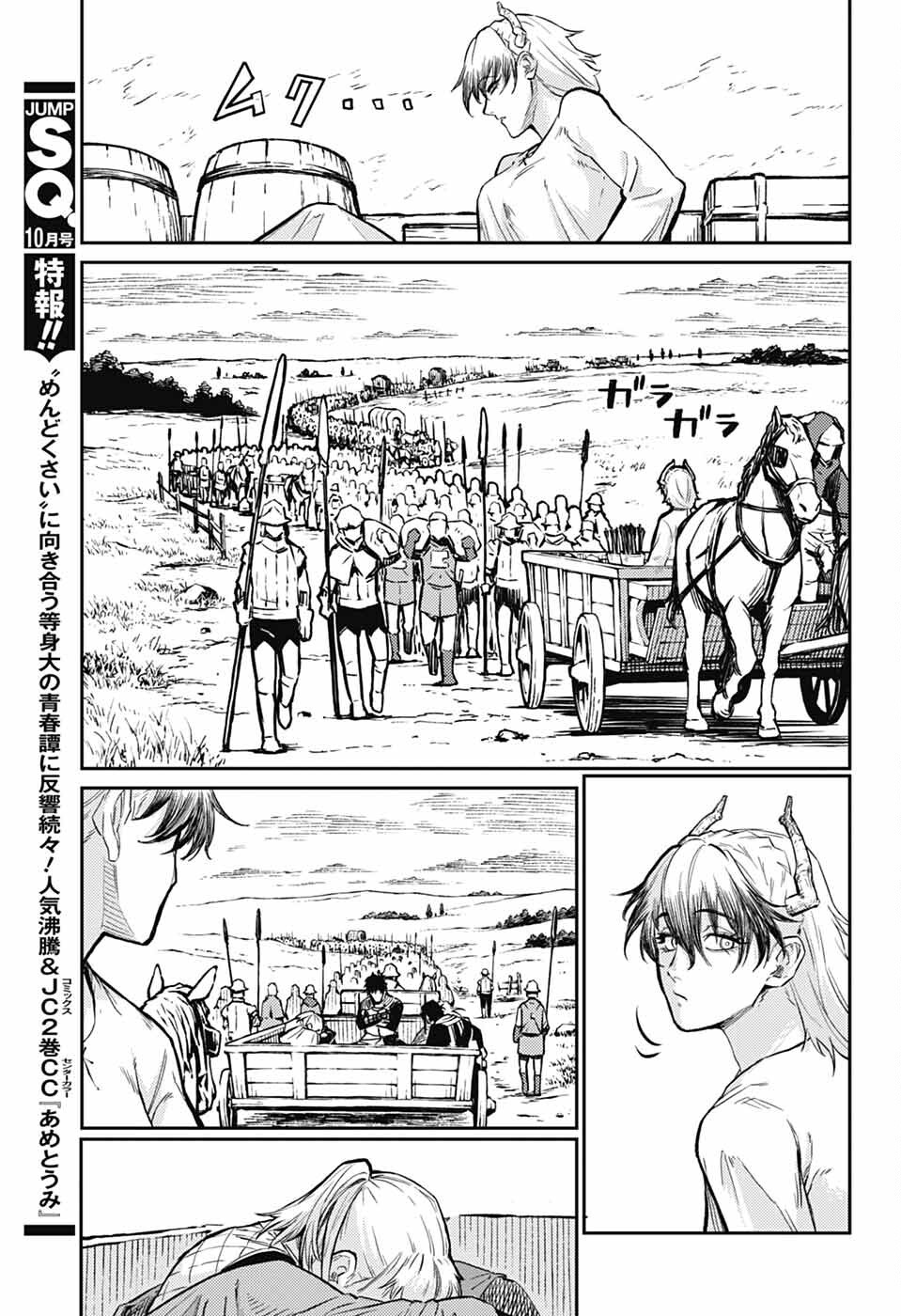 戦奏教室 Chap 37 - Next Chap 38