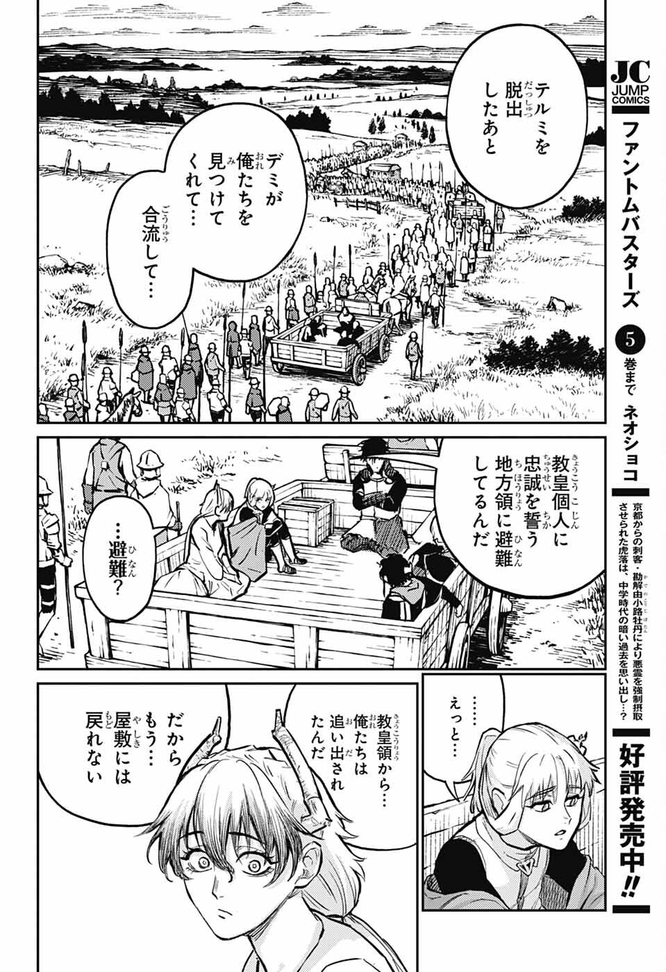 戦奏教室 Chap 37 - Next Chap 38