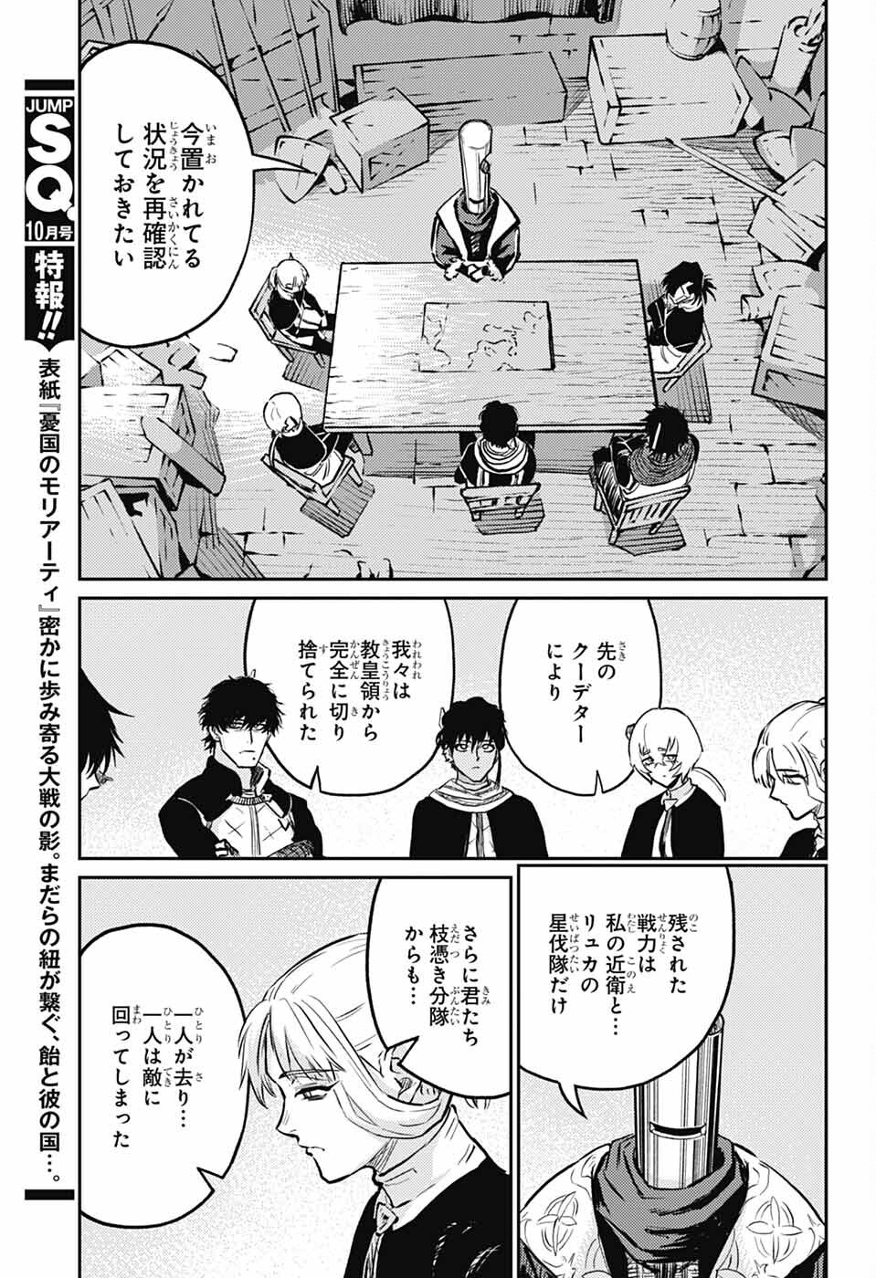 戦奏教室 Chap 37 - Next Chap 38