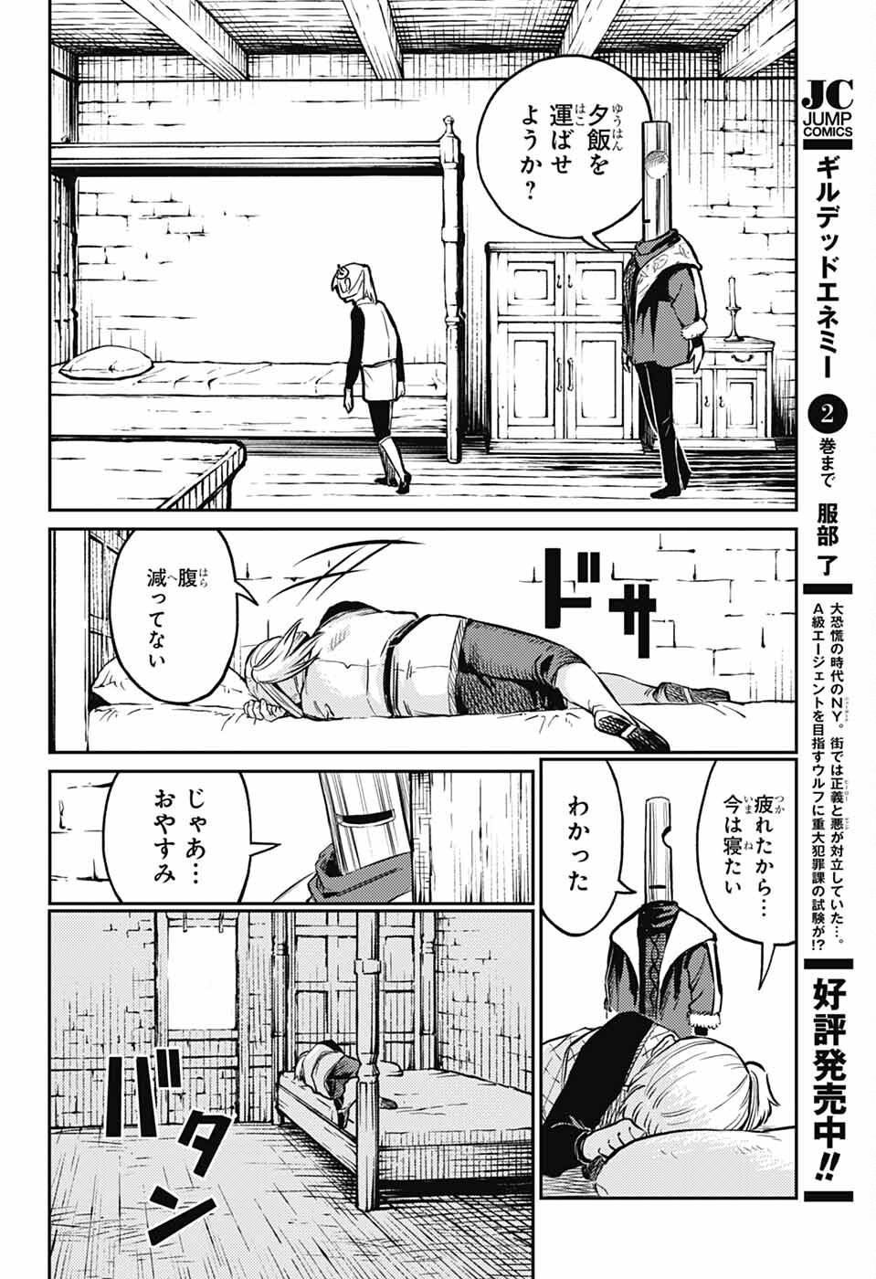 戦奏教室 Chap 37 - Next Chap 38