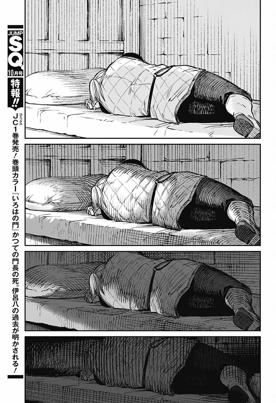 戦奏教室 Chap 37 - Next Chap 38