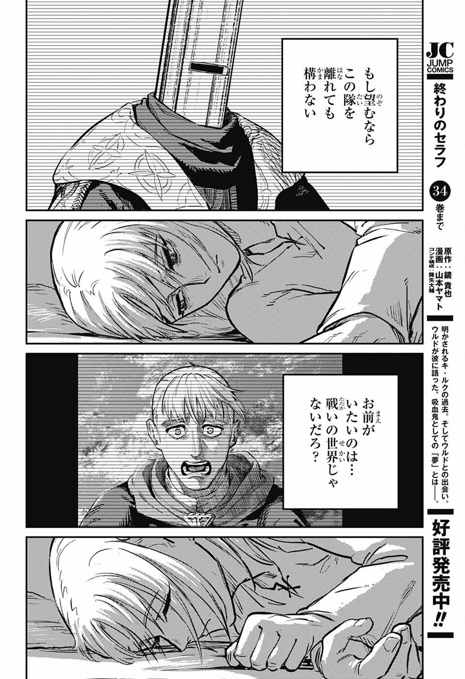 戦奏教室 Chap 37 - Next Chap 38