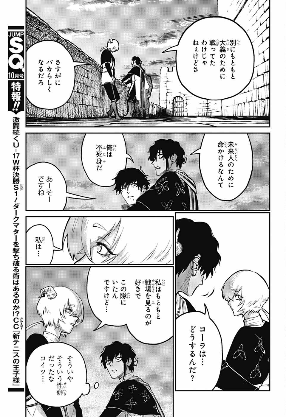 戦奏教室 Chap 37 - Next Chap 38