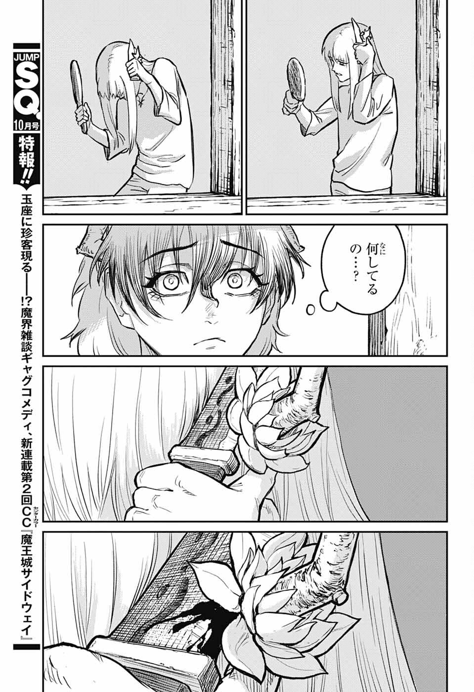 戦奏教室 Chap 37 - Next Chap 38