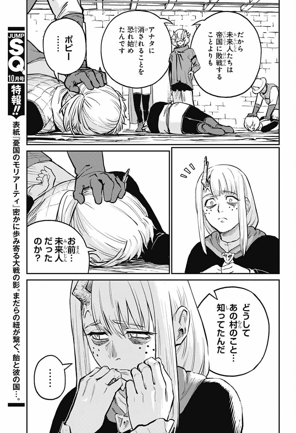 戦奏教室 Chap 37 - Next Chap 38