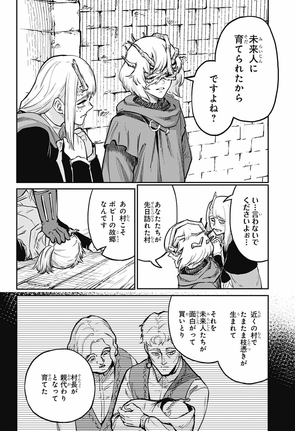 戦奏教室 Chap 37 - Next Chap 38