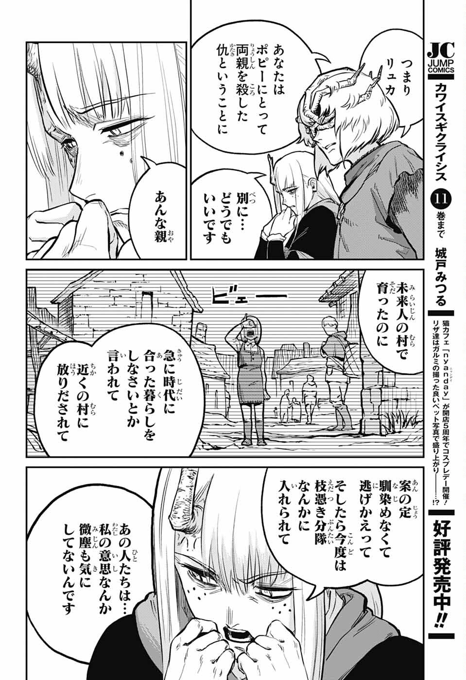 戦奏教室 Chap 37 - Next Chap 38